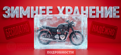 Статья | ЗИМНЕЕ ХРАНЕНИЕ ПОДАРОК ОТ UNIVERSAL MOTORS | 15.10.2026