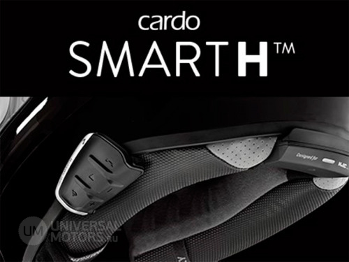 Мотогарнитура CARDO scala rider SMARTH