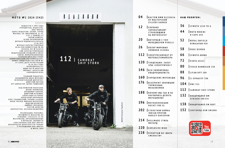 Журнал МОТО №3 2024 "Байкер и его "Мечта"  (343), 1082738985262988020